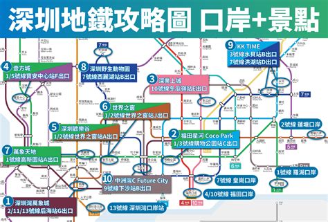 地鐵線路圖蓮塘口岸深圳地鐵|深圳好去處2023｜香園圍口岸啟用！8大蓮塘口岸地鐵 